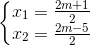\left\{\begin{matrix} x_{1}=\frac{2m+1}{2}\\ x_{2}= \frac{2m-5}{2} \end{matrix}\right.