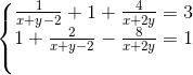 \left\{\begin{matrix} \frac{1}{x+y-2}+1+\frac{4}{x+2y}=3\\1+ \frac{2}{x+y-2}-\frac{8}{x+2y} = 1 \\ \\ \end{matrix}\right.
