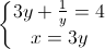 \left\{\begin{matrix}3y+\frac{1}{y}=4\\x=3y\end{matrix}\right.