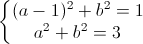 \left\{\begin{matrix}(a-1)^{2}+b^{2}=1\\a^{2}+b^{2}=3\end{matrix}\right.