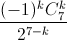 \frac{(-1)^{k}C_{7}^{k}}{2^{7-k}}