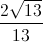 \frac{2\sqrt{13}}{13}