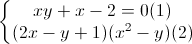 \left\{\begin{matrix}xy+x-2=0(1)\\(2x-y+1)(x^{2}-y)(2)\end{matrix}\right.
