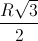\frac{R\sqrt{3}}{2}
