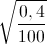 \sqrt{\frac{0,4}{100}}