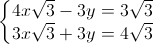 \left\{\begin{matrix}4x\sqrt{3}-3y=3\sqrt{3}\\3x\sqrt{3}+3y=4\sqrt{3}\end{matrix}\right.