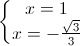 \left\{\begin{matrix}x=1\\x=-\frac{\sqrt{3}}{3}\end{matrix}\right.