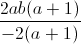 \frac{2ab(a+1)}{-2(a+1)}