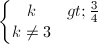 \small \left\{\begin{matrix} k>\frac{3}{4}\\k\neq 3 \end{matrix}\right.