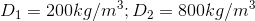 D_{1}=200kg/m^{3};D_{2}=800kg/m^{3}