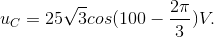 u_{C}=25\sqrt{3}cos(100\pi t-\frac{2\pi}{3})V.