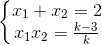 \left\{\begin{matrix} x_{1}+x_{2}=2\\ x_{1}x_{2}=\frac{k-3}{k} \end{matrix}\right.