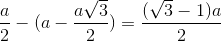 \frac{a}{2}-(a-\frac{a\sqrt{3}}{2})=\frac{(\sqrt{3}-1)a}{2}