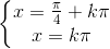 \left\{\begin{matrix} x=\frac{\pi}{4}+k\pi\\ x =k\pi \end{matrix}\right.