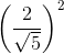 \left ( \frac{2}{\sqrt{5}} \right )^{2}