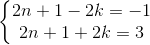\left\{\begin{matrix} 2n+1-2k=-1\\ 2n + 1 + 2k=3 \end{matrix=1}\right.