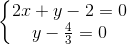 \left\{\begin{matrix} 2x+y-2=0\\ y-\frac{4}{3}=0 \end{matrix}\right.