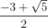 \frac{-3+\sqrt{5}}{2}