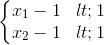 \left\{\begin{matrix} x_{1}-1<1\\ x_{2}-1<1 \end{matrix}\right.