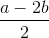\frac{a -2b}{2}