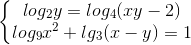 \left\{\begin{matrix} log_{2}y=log_{4}(xy-2) & \\ log_{9}x^{2}+lg_{3}(x-y)=1 & \end{matrix}\right.