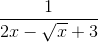 frac{1}{2x-sqrt{x}+3}