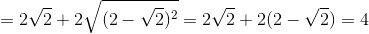 =2\sqrt{2}+2\sqrt{(2-\sqrt{2})^{2}}=2\sqrt{2}+2(2-\sqrt{2})=4