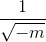 \frac{1}{\sqrt{-m}}