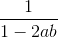 \frac{1}{1 - 2ab}