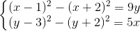 \left\{\begin{matrix} (x-1)^{2}-(x+2)^{2}=9y\\ (y-3)^{2}-(y+2)^{2}=5x \end{matrix}\right.