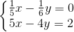 \left\{\begin{matrix} \frac{1}{5}x -\frac{1}{6}y=0\\ 5x-4y=2 \end{matrix}\right.