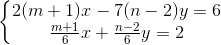 \left\{\begin{matrix} 2(m+1)x -7(n-2)y=6\\ \frac{m+1}{6}x+\frac{n-2}{6}y=2 \end{matrix}\right.