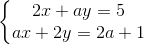 \left\{\begin{matrix} 2x+ay=5\\ ax+2y=2a+1 \end{matrix}\right.