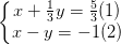 \dpi{100} \left\{\begin{matrix} x+\frac{1}{3}y=\frac{5}{3}(1)\\ x-y=-1(2) \end{matrix}\right.