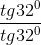 \frac{tg32^{0}}{tg32^{0}}