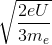\sqrt{\frac{2eU}{3m_{e}}}