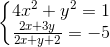 \left \{ \begin{matrix} 4x^{2}+y^{2}=1\\ \frac{2x+3y}{2x+y+2}=-5\end{matrix}