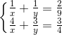 \left\{\begin{matrix} \frac{1}{x}+\frac{1}{y}=\frac{2}{9}\\ \frac{4}{x}+\frac{3}{y}=\frac{3}{4} \end{matrix}\right.