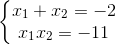 \left\{\begin{matrix} x_{1}+x_{2}=-2\\ x_{1}x_{2}=-11 \end{matrix}\right.