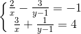\left\{\begin{matrix} \frac{2}{x}-\frac{3}{y-1}=-1\\ \frac{3}{x}+\frac{1}{y-1}=4 \end{matrix}\right.