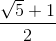 \frac{\sqrt{5}+1}{2}