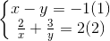 \left\{\begin{matrix} x-y=-1 & (1) \\ \frac{2}{x}+\frac{3}{y}=2& (2) \end{matrix}\right.