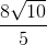 \frac{8\sqrt{10}}5{}