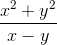 \frac{x^2 + y^2}{x - y}