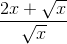 \frac{2x+\sqrt{x}}{\sqrt{x}}