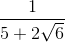\frac{1}{5+2\sqrt{6}}