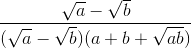 \frac{\sqrt{a}-\sqrt{b}}{(\sqrt{a}-\sqrt{b})(a+b+\sqrt{ab})}