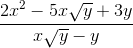 \frac{2x^{2}-5x\sqrt{y}+3y}{x\sqrt{y}-y}