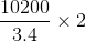 \frac{10200}{3.4}\times 2