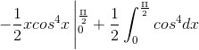 -\frac{1}{2}xcos^{4}x\left | _{0}^{\frac{\Pi }{2}}+\frac{1}{2}\int_{0}^{\frac{\Pi }{2}}cos^{4}dx